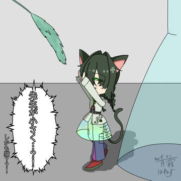 「ふふ、こういう変わったことは体をはらなきゃ、ね」