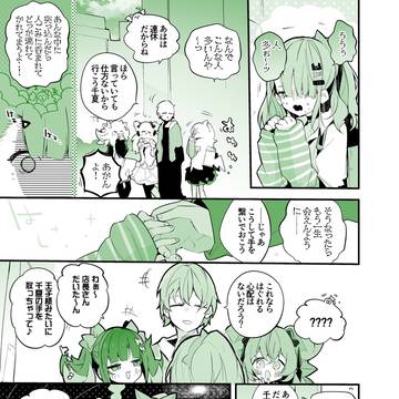 ゼンレス漫画インターノット 『妄想エンジェルは街ブラしたい編』