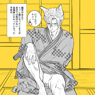 222の日2026 ひめさね　猫化血鬼術