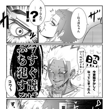 sesd単発漫画