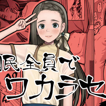 コミティア新刊発売