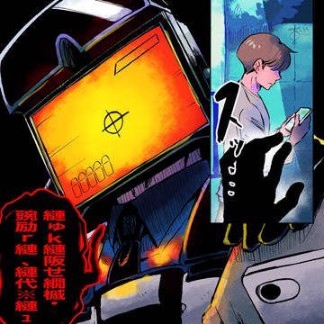 文字化け