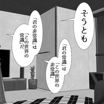 *外伝* 4話「知り合い」