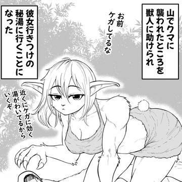 温泉に誘ってみた