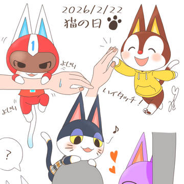 猫の日記念絵