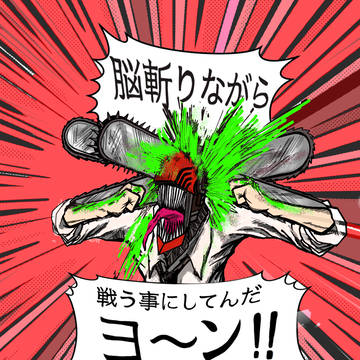 精神系の攻撃