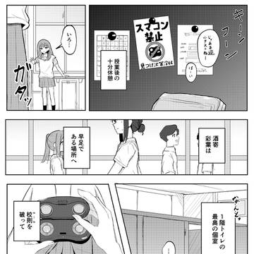 ヤチいろまんが