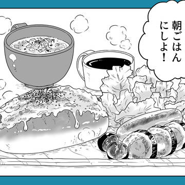 【創作】きのこたっぷりチーズコッペパンと根菜のミルクみそ汁