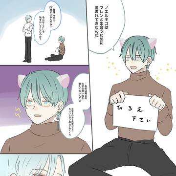 リベンジマッチするノエル猫の話