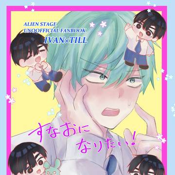 【3/20】イヴァティル新刊サンプル