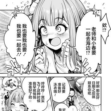 圣园未花无法幸福的理由