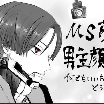 目が離せない