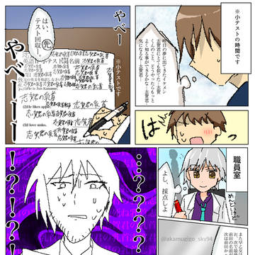 志賀くんルートの主人公（変態）と可哀想な先生（被害者）