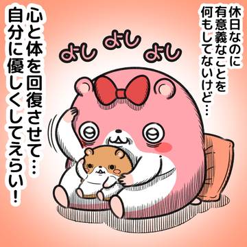 休日に何もしなかったけど…