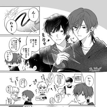 みえの為なら料理も作らせて頂きます