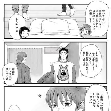 夜ニ揉メル