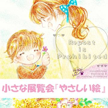 GalleryIYN様　小さな展覧会「やさしい絵」開催中です🌸