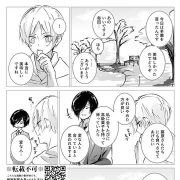 お菓子と的夏