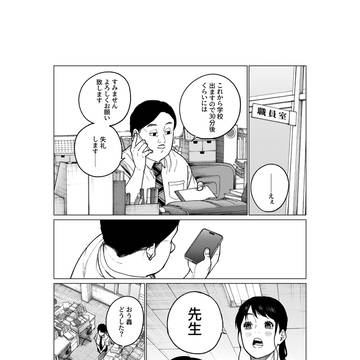 すみ香る君へ　70話