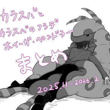 ZAお絵描きまとめ