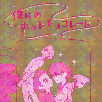 【通販のお知らせ】2/1スタゼノオンリー新刊