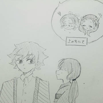 【鬼滅】空の上から