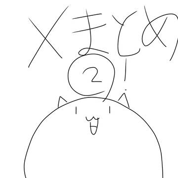 Xまとめ②！