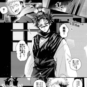 脹虎Xまとめ①