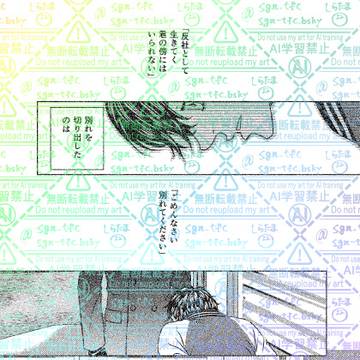 【蘭武←竜】別離　※web再録