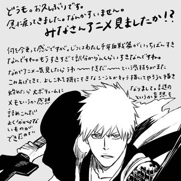 BLEACH