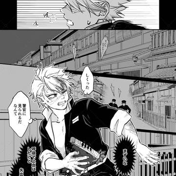 【さねぎゆ××DON!アンソロジー】寄稿作品