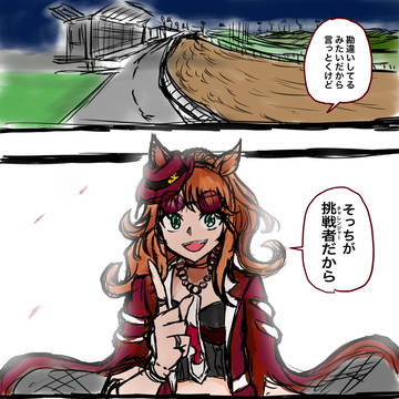 フォーエバーヤングちゃん