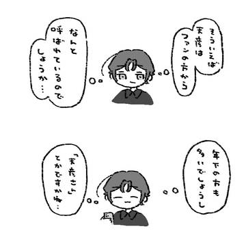 カリスマの漫画ぽいもののログ15