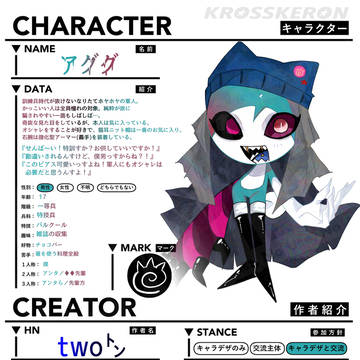【Xケロ】