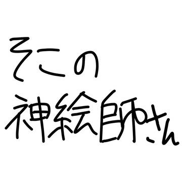 泣