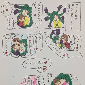 ケータのたまには妖怪の力で