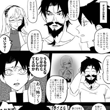 2026FGOバレイベ