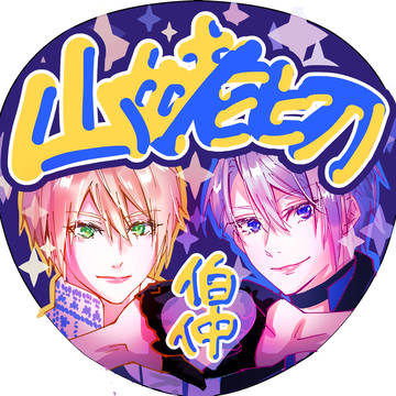しずよは参戦うちわ