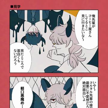 【創作】悪魔と少女とカフェ【デビルバディ】