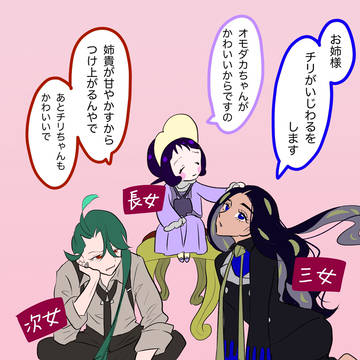 🔑💎🌶️が三姉妹だったら絶対こう