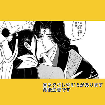 さはんLOG③