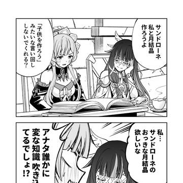コロサン月結晶