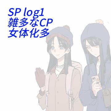 SP Log1