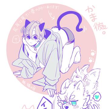 続．猫の日♡