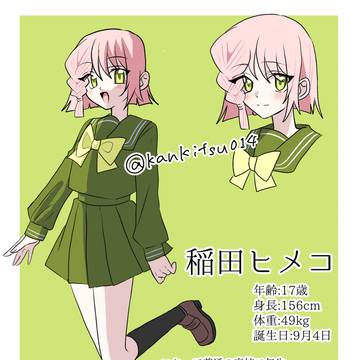 彼は誰に灯る星キャラクター設定資料