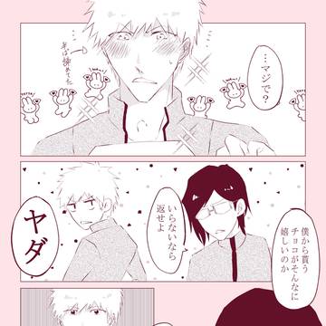ちょっと遅めのバレンタイン