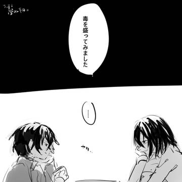 ドス太 甘〜い