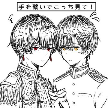 本田さんたち