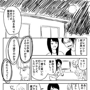 念ずれば花開く