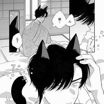猫の日と兄さんの日です